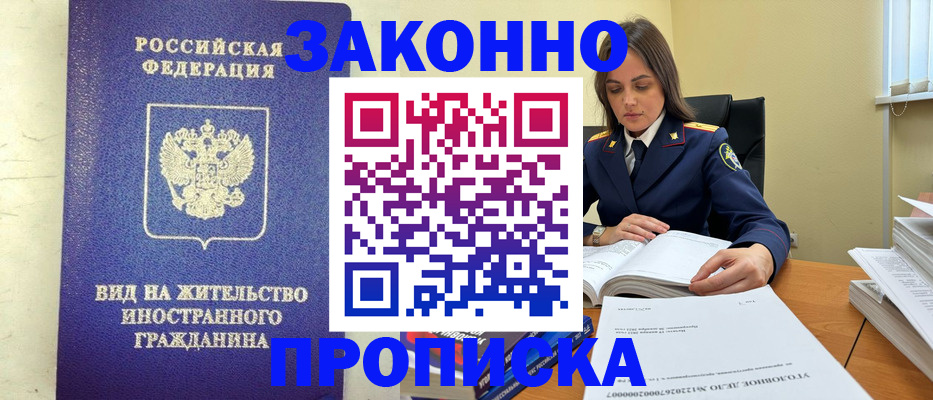 временная регистрация гарантия в Урус-Мартане
