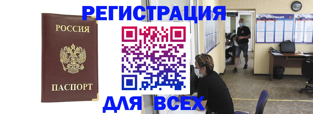прописка штамп в Урус-Мартане