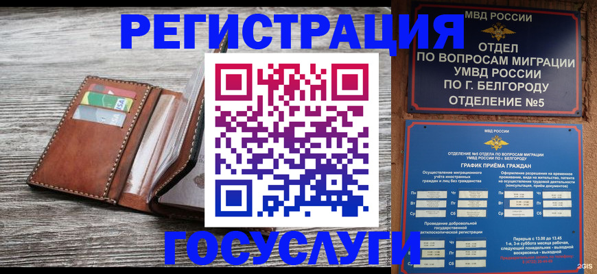 временная регистрация гарантия в Урус-Мартане